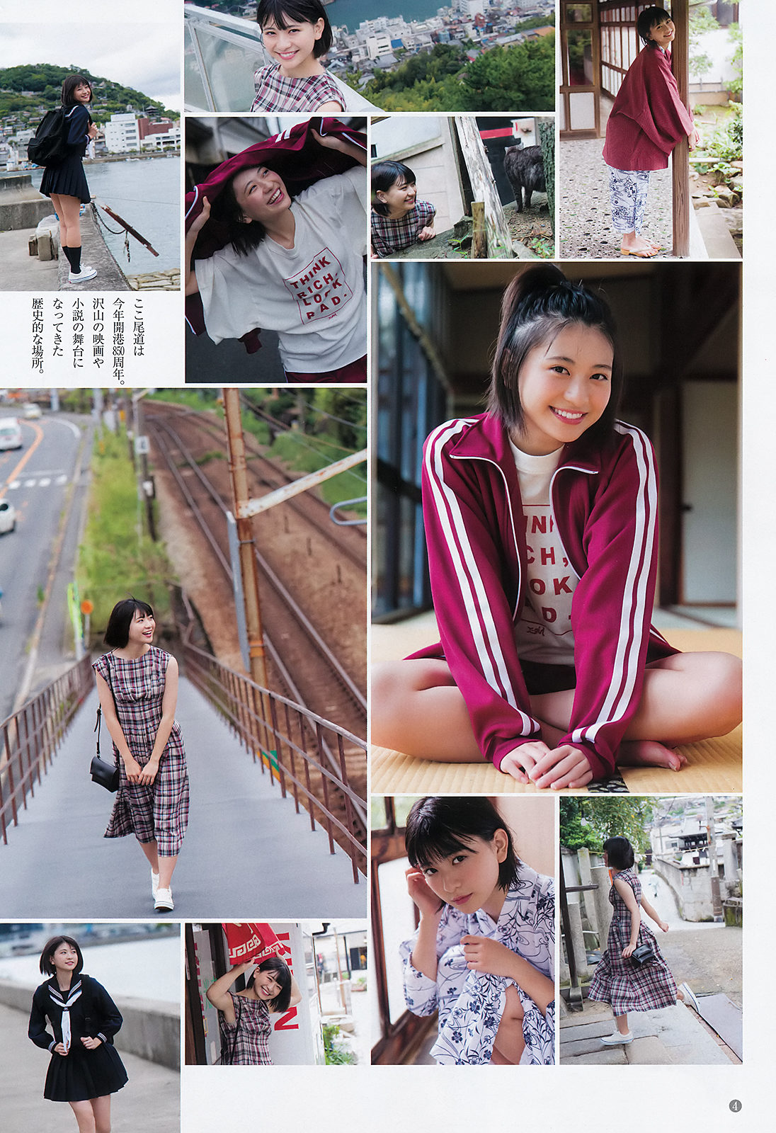 Minami Yamada 山田南実, Young Jump 2019 No.46 (ヤングジャンプ 2019年46号) No.dfe7f1
