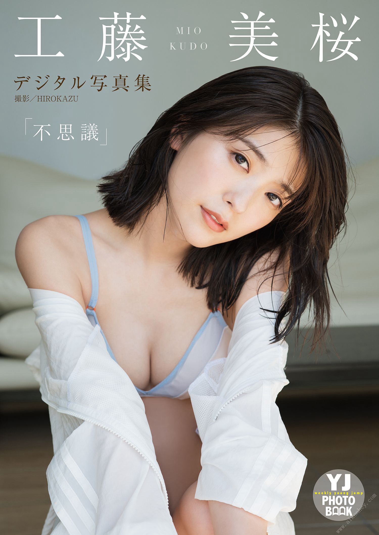 Mio Kudo 工藤美桜, デジタル限定 YJ Photo Book 「不思议」 Set.01 No.f54e45