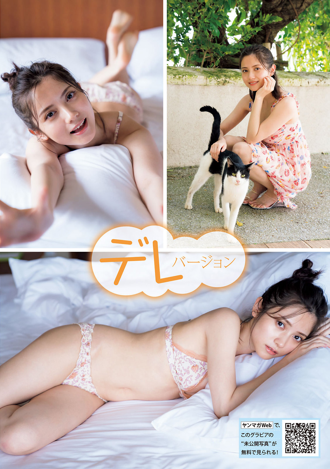 Nashiko Momotsuki 桃月なしこ, Young Magazine 2021 No.44 (ヤングマガジン 2021年44号) No.184b85